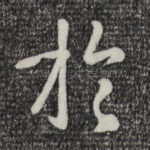 于