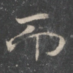 而