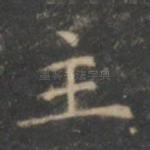 主