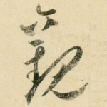 观