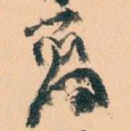高