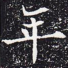 年