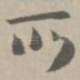 所