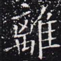 离