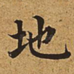 地