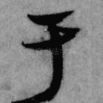 于