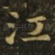 江
