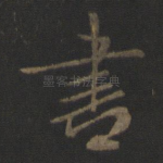 书
