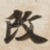 改