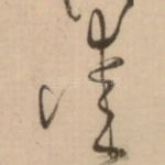 爱