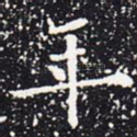 年