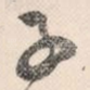 子