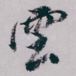 雲