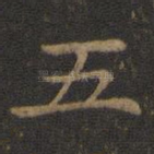 五