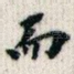 而