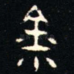金