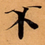 不