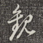 观