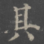 其