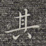 其