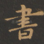 书