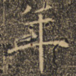 年