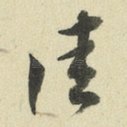 佳
