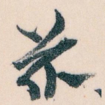 兹
