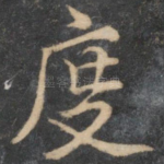 度