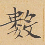 数