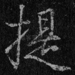 提
