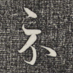 示