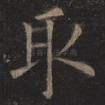 取