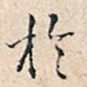 于