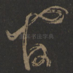 官