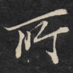 所