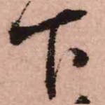 下