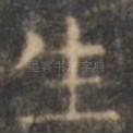 生