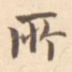 所