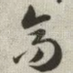 高