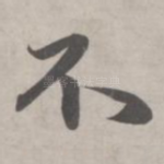 不