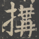 构