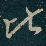 比