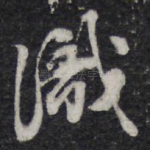 识
