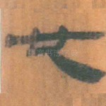 也