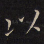 以