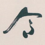令