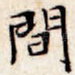间