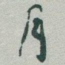 月