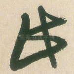 此